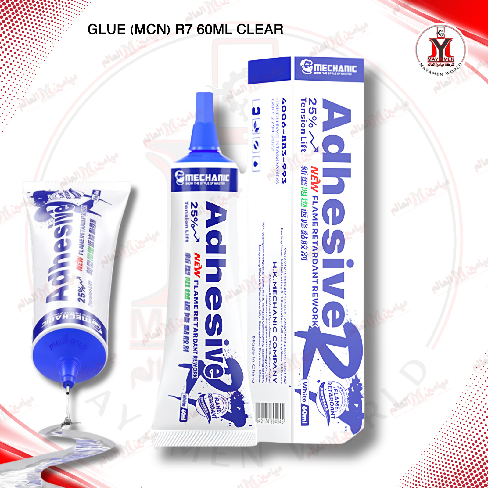 صمغ (MCN) R7 60ML شفاف - صورة إضافية